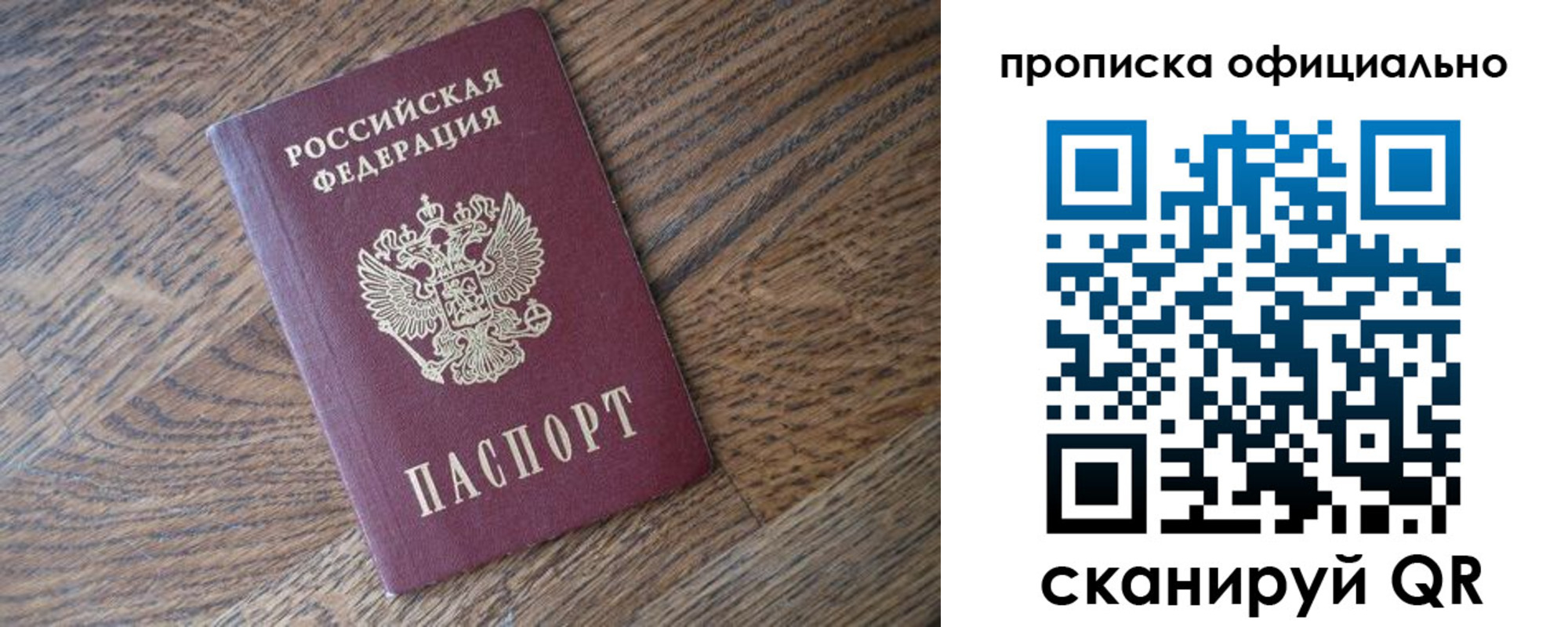 прописка в квартире в Буйе