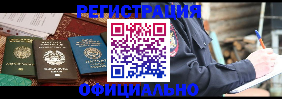 прописка штамп в Буйе