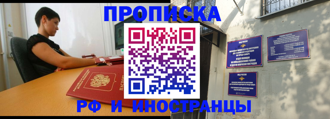 временная регистрация купить в Буйе