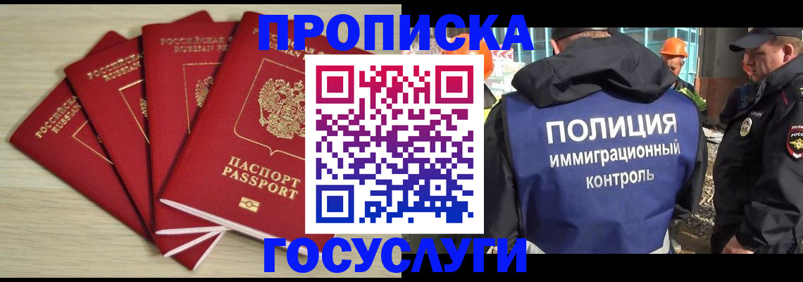временная регистрация адрес в Буйе