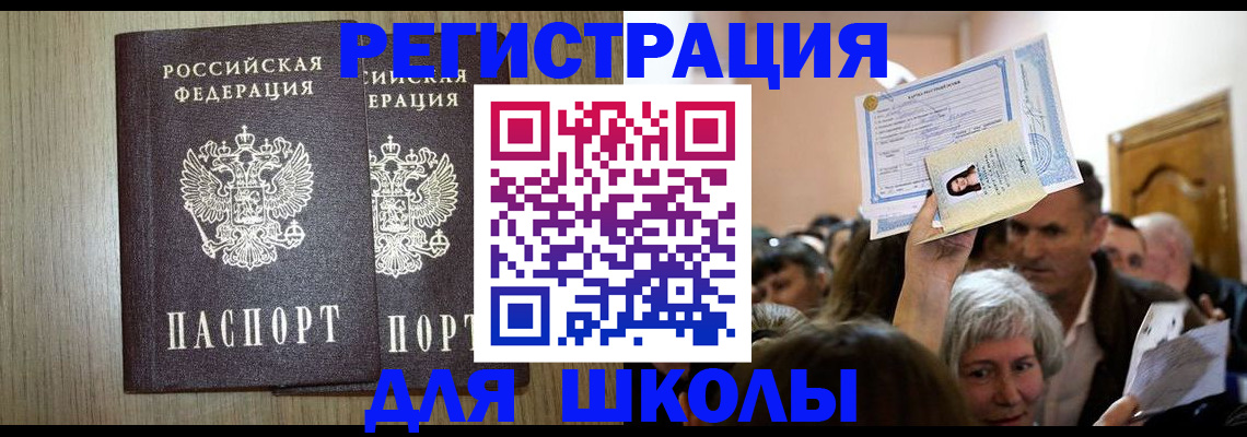 временная регистрация купить в Буйе