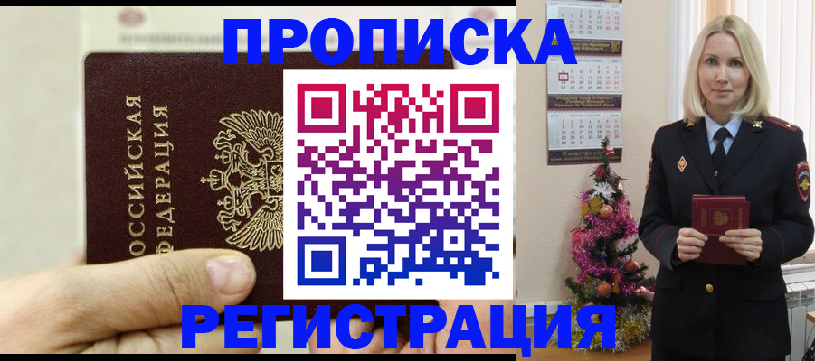 прописка для военкомата в Буйе