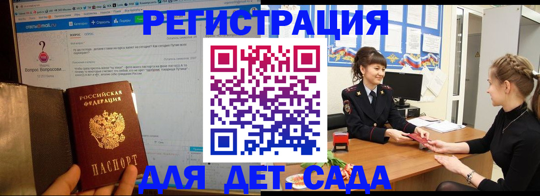 временная регистрация недорого в Буйе