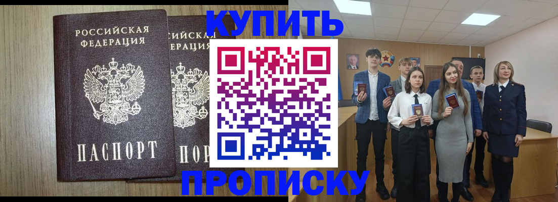 прописка гарантия в Буйе