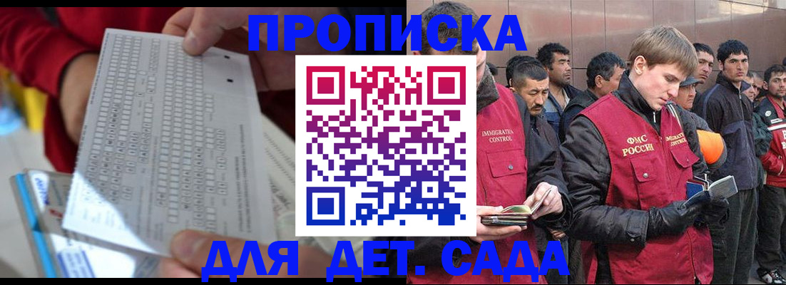 регистрация для дет. сада в Буйе